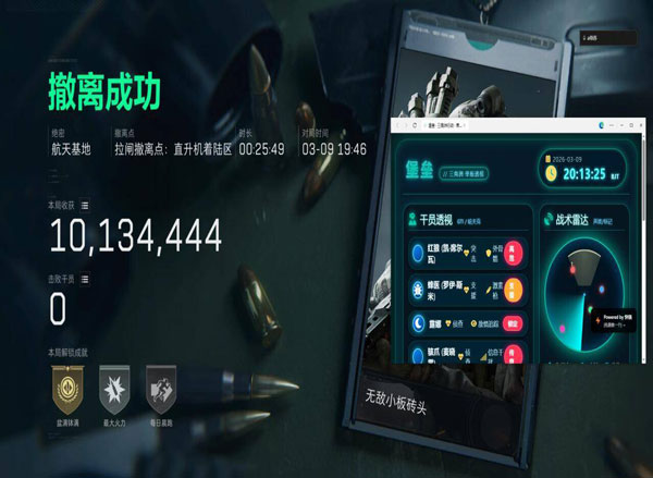 三角洲外挂是真的吗透视自瞄效果