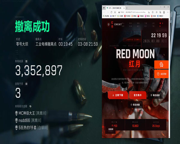 三角洲外挂是真的吗软件效果
